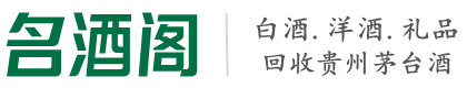 陇川县鑫德烟酒回收店